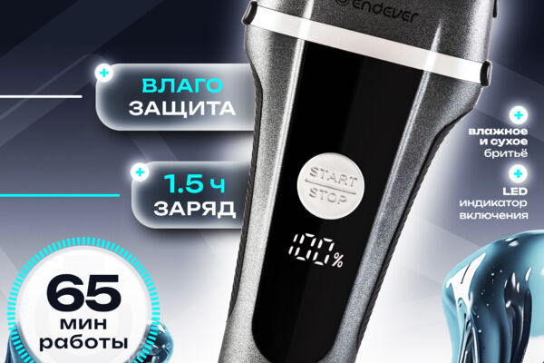 Инфографика / Электро бритва