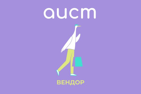 Бекофис для вендоров маркетплейса Аист