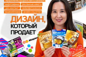 Комплексный дизайн карточек товара и инфографики для маркетплейсов