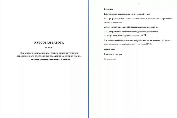 Сделаю Рефераты, Индивидуальный проект, Курсовую и похожие. Качественно - 5657455