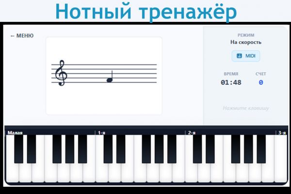 Нотный тренажёр MuzVideo2: Профессиональная интерактивная среда для развития навыка чтения нот с листа
