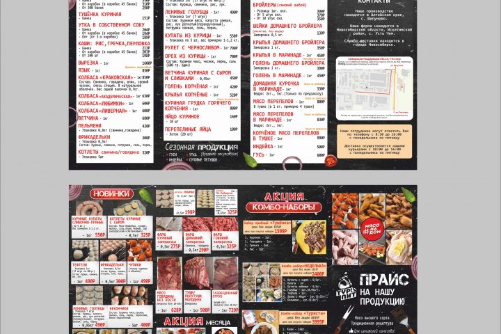 разработка макетов - 5657565