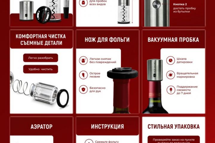 Дизайн карточки товара/Инфографика - 5657569