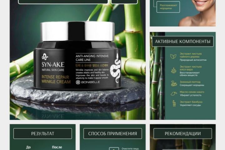 Дизайн карточки товара/Инфографика - 5657570