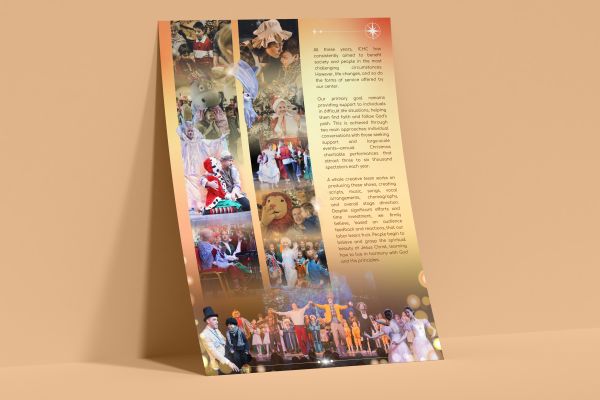 Листовка о Рождественском спектакле