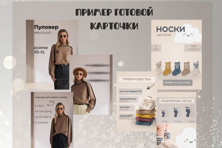 Инфографика для маркетплейсов OZON , WB - 5657784