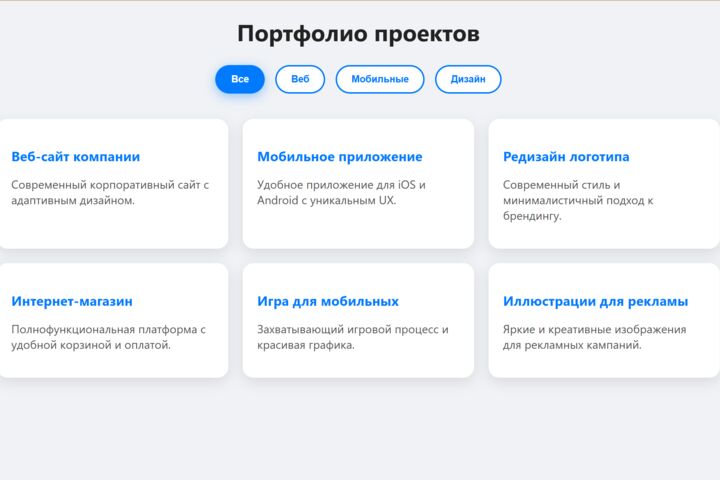 Сделаю сайт под ключ — лендинг / визитка / простой сайт