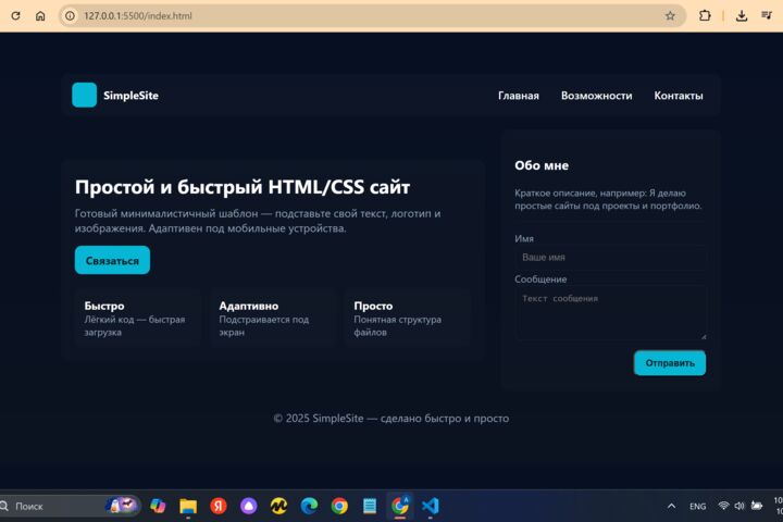 Сделаю сайт под ключ — лендинг / визитка / простой сайт