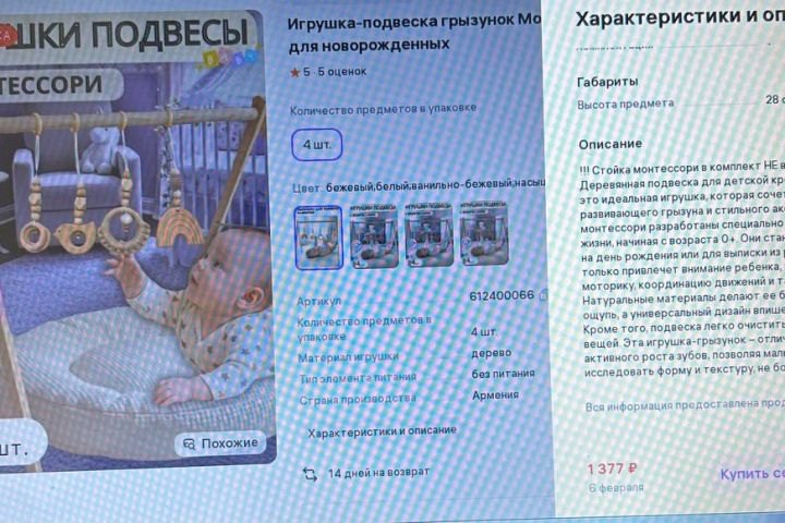 Карточки товаров для Wildberries: SEO + инфографика