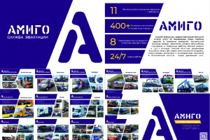 Презентация для компании по перевозки авто