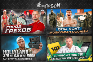 Превью для видео