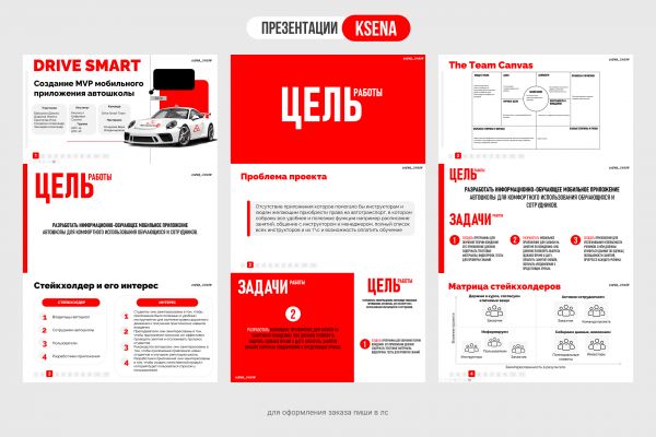 Презентация / План разработки мобильного приложения для кампании