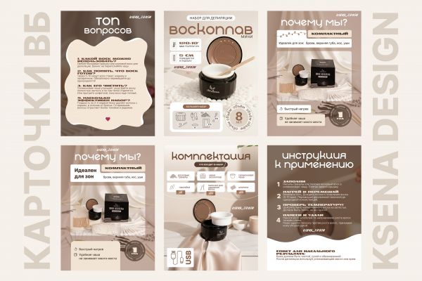 Карточка товара ВБ