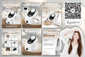 Карточка товара ВБ