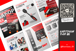 Карточка товара ВБ