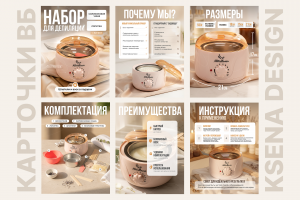 Карточка товара ВБ