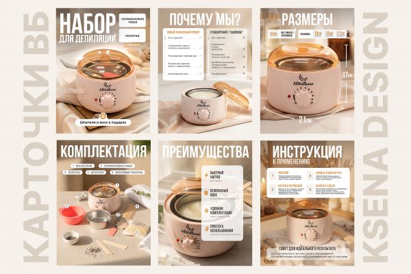 Карточка товара ВБ