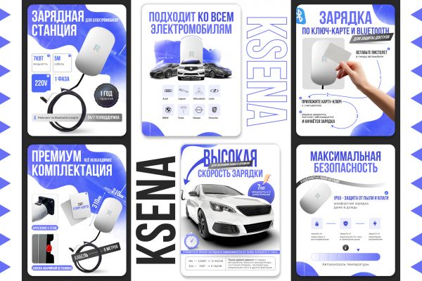 Карточка товара