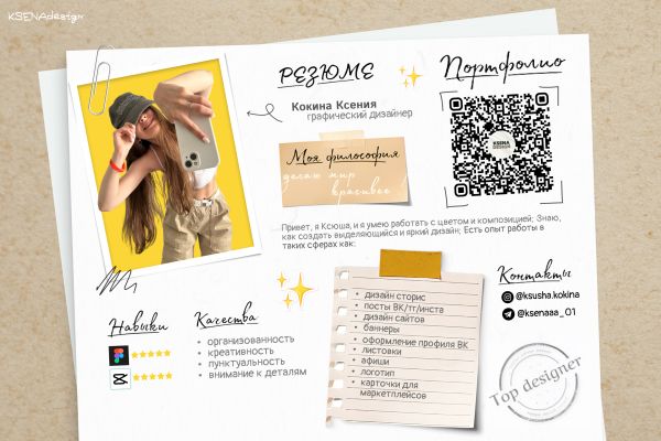 ОБО МНЕ / ПОРТФОЛИО