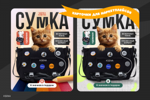 Карточка товара