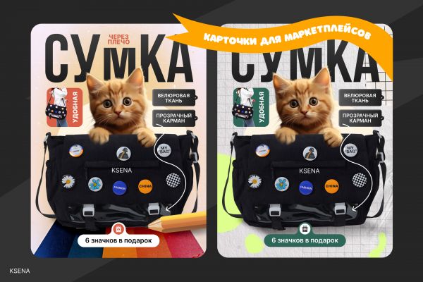 Карточка товара