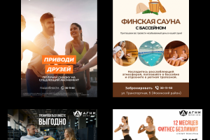 Рекламные флаеры для фитнес-клуба