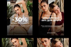 Рекламные флаеры для сети клиник лазерной эпиляции