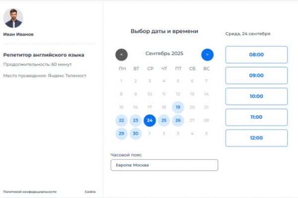Sayly — сервис онлайн-записи клиентов для фрилансеров, репетиторов и консультантов