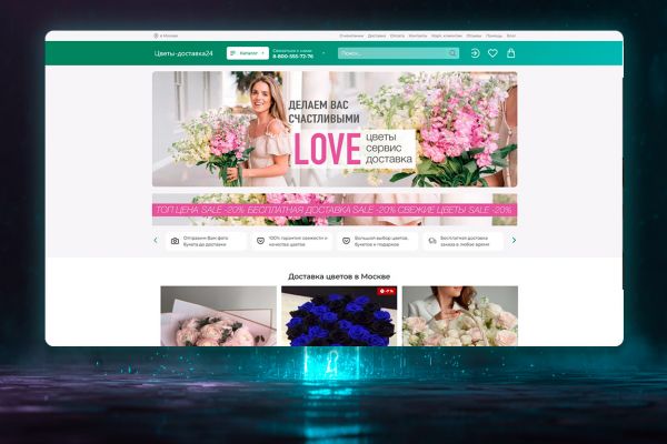 Сайт заказа и доставки цветов