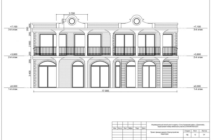 Архитектурное проектирование - 5659443