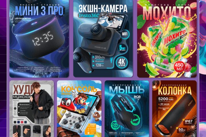 Карточки для маркетплейсов