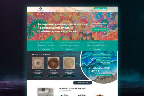 Сайт художницы