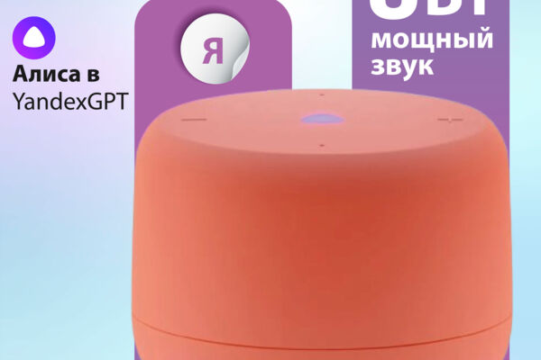 Карточка товара Яндекс станция 2 лайт для wildberries и ozon