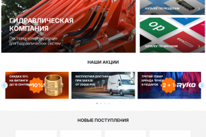 Интернет-магазин для фирмы по продаже гидравлического оборудования