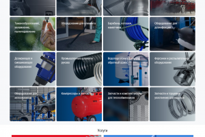 Интернет-магазин для производителя АВД для моек