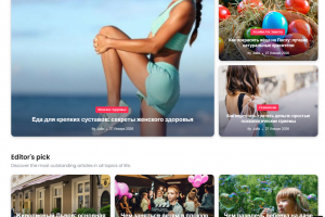 Сайт "Женский журнал"