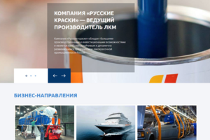 Корпоративный портал для производителя "Русские краски"