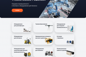 Интернет-магазин для фирмы по продаже промышленного оборудования