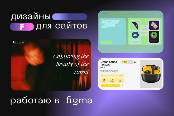 Современный UI/UX дизайн лендинга, дашборда или мобильного приложения