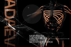 Обучение для повышения квалификации