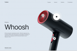 Дизайн главной страницы сайта