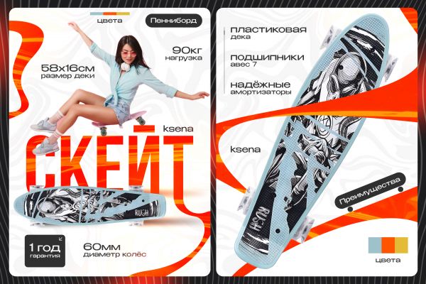 Карточка товара