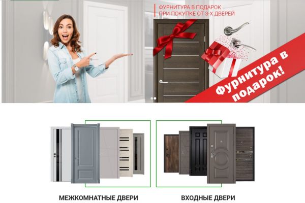 Интернет-магазин дверей