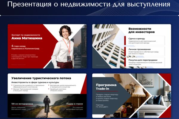 Портфолио 4х3 [Slide 11].png