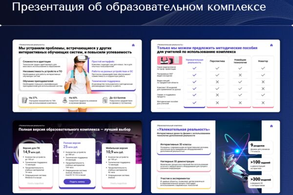 Портфолио 4х3 [Slide 8].png