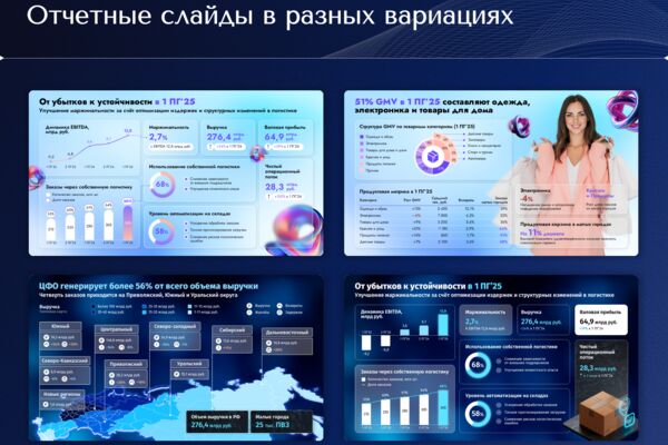 Портфолио 4х3 [Slide 12].png
