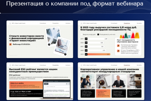 Презентация о компании
