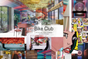 Ресторан BIKE-CLUB