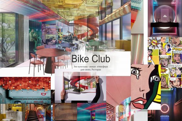 Ресторан BIKE-CLUB