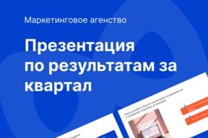 Презентация для blob